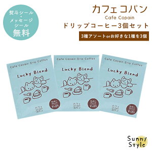 yP2{z v`Mtg R[q[ Mtg Ă炨Ȃ natsumi teraoka JtFRp hbvR[q[3ZbgސE z ybZ[WV[z 3pcs A\[g v`Mtg R[q[ foodgift h