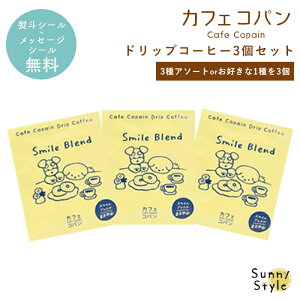 v`Mtg R[q[ Mtg Ă炨Ȃ natsumi teraoka JtFRp hbvR[q[3ZbgސE z ybZ[WV[z 3pcs A\[g v`Mtg R[q[ foodgift hbvp