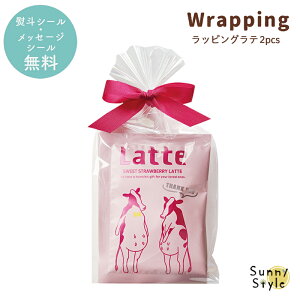 v`Mtg R[q[ JtFe ސE z ybZ[WV[z bsOe latte 2pcs v`Mtg R[q[ pE_[ CX^gR[q[ 2pbN Mtg j z 