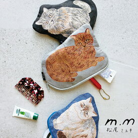 【マラソンP2倍】 松尾ミユキ ポーチ ダイカットポーチ ファスナー付きポーチ ミニポーチ ねこ 猫 ネコ 北欧 小さい 小さめ おしゃれ かわいい 小物入れ