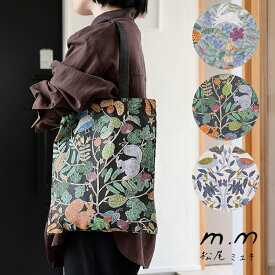 【マラソンP2倍】 松尾ミユキ レクタングルトート トートバッグ トート バッグ 肩掛け 大きめ A4 鳥 bird 花柄 うさぎ りす 植物 北欧 おしゃれ 手提げ 手さげバッグ かばん カバン プレゼント ギフト 母の日 かわいい オシャレ 作家 誕生日
