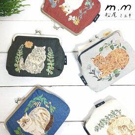 【最大500円OFFクーポン配布中】 松尾ミユキ ミニパース ポーチ がま口 がまぐち 財布 パスケース 小銭入れ ミニポーチ トラベルポーチ コスメポーチ コインパース 化粧ポーチ 猫 北欧 小物入れ バッグ 収納ケース