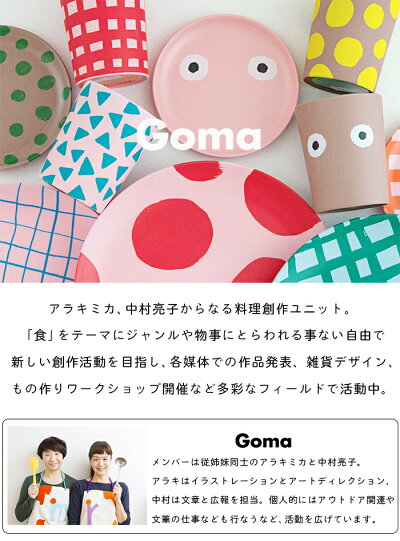 楽天市場 Goma バンブーメラミン プレート L メラミン 子供 キッズ ベビー 食器 Goma ゴマ 子供用食器 皿 プレート 割れない メラミン食器 可愛い かわいい おしゃれ カラフル チェック ストライプ ドット 重なる スタッキング ひだまり雑貨店 サニースタイル