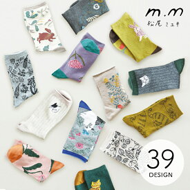 松尾ミユキ ソックス 靴下 レディース 綿 コットン 北欧 おしゃれ かわいい 可愛い クルー丈 クルーソックス 花柄 シンプル カラフル 配色 動物 うさぎ ウサギ 猫 ネコ ねこ 刺繍 総柄 イラスト ワンポイント リブ リブソックス