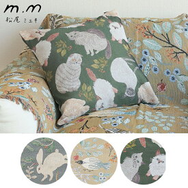 松尾ミユキ クッションカバー カバー ねこ 花柄 鳥 うさぎ ウサギ 北欧 猫 おしゃれ ジャガードThree Rabbits Forest Cat&Leaf
