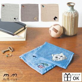 松尾ミユキ バンブーハンドタオル ハンドタオル ミニタオル バンブー マツオミユキ 刺繍 ネコ 猫 cat 植物 ギフト プレゼント 贈り物 北欧 レディース おしゃれ 大人かわいい かわいい