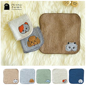 山鳩舎 動物 エンブロイダリータオル タオルハンカチ ミニタオル 刺繍 ワンポイント タオル レディース ギフト プレゼント 猫 ねこ ネコ イヌ 犬 ネコ 猫 Yamabatosha みやぎちか おしゃれ キッズ cat dog