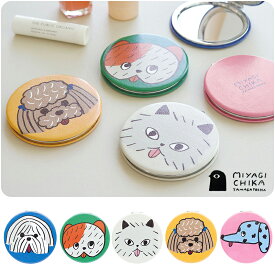 【最大500円OFFクーポン配布中】 山鳩舎 コンパクトミラー ミラー 鏡 手鏡 猫 ねこ ネコ 北欧 拡大鏡 レザー イヌ 犬 ネコ 猫 くま 熊 クマ Yamabatosha みやぎちか レトロ カラフル POP おしゃれ マルチーズ シンプル ナチュラル キッズ bear cat dog