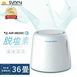 C@ AIR MEDIC III C@ 0804-AO308 Ԑ L  L R hJr ԕ PM2.5 GAfBbN T[h VR R A VR   C   { a@ ybg 