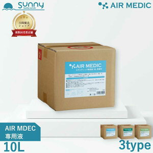 AIR MEDIC pt 10L Xg[g^Cv 0804-NP010 C@ Ԑ L  L R hJr ԕ PM2.5 GAfBbN pt VR R A VR   C   {