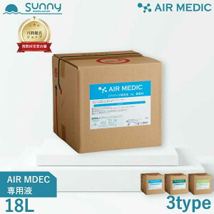 AIR MEDIC pt 18L Xg[g^Cv 0804-NP180 C@ Ԑ L  L R hJr ԕ PM2.5 GAfBbN pt VR R A VR   C   {
