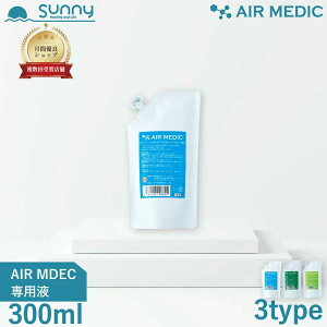 AIR MEDIC pt 300ml 10{Zk^Cv 0804-NP030 C@ Ԑ L  L R hJr ԕ PM2.5 GAfBbN pt VR R A VR   C   { 