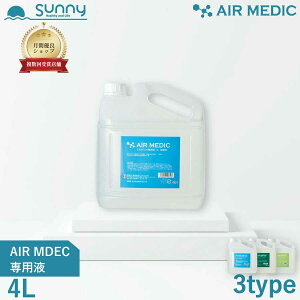AIR MEDIC pt 4L Xg[g^Cv 0804-NP400 C@ Ԑ L  L R hJr ԕ PM2.5 GAfBbN pt VR R A VR   C   { 