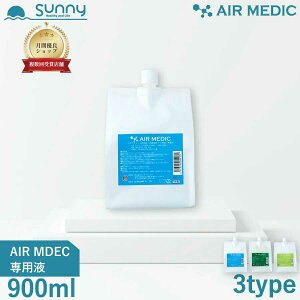 AIR MEDIC pt 900ml 10{Zk^Cv 0804-NP090 C@ Ԑ L  L R hJr ԕ PM2.5 GAfBbN pt VR R A VR   C   { 