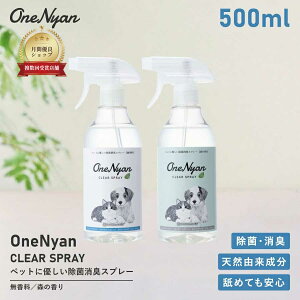 yuh݌v60{˔jzOneNyan NAXv[ 500ml 0206-ONC50 ۏLXv[ bt  L ybg VRR Y hJr ECX΍ R L L LȂ ɂ 