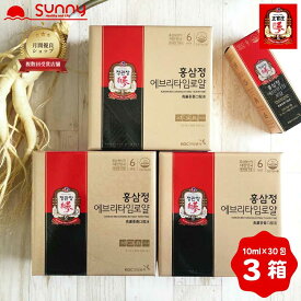 正官庄 紅参精 エブリタイム ロイヤル 10ml×30包 3個セット DF2022 高麗人参 高麗紅参 紅参 エブリタイムロイヤル 高麗人参エキス 6年根 六年根 朝鮮人参 御種人参 サポニン ホンサム 健康 美容 人気 韓国 送料無料