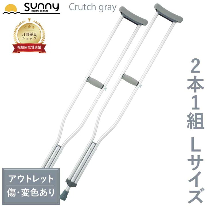 ウォーキングスティック高齢者用松葉杖2色格納式ステッキ調整範囲57 