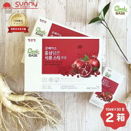 【レビュープレゼント中】【アウトレット品】正官庄 Good BASE 紅参 ザクロ スティック ロイヤル 10ml×3…