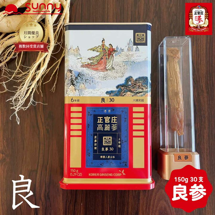 楽天市場】正官庄 紅参 良参 30支 150g DF2018 高麗人参 高麗紅参 紅参 