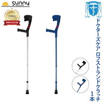楽天市場】骨折 足 杖の通販