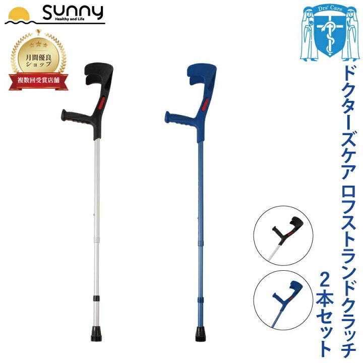 楽天市場】【レビュープレゼント中】ドクターズケア ロフストランド 