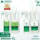 除菌スプレー 詰め替え ディフェンダーNTS 300ml+1Lセット 0206-0300+1 Defender NTS 消臭スプレー 消臭 ウイルス 除菌 抗菌 防カビ アルコール検知器対策 アミノ酸 赤ちゃん 子供 日本製 介護 医療 まとめ買い セット 送料無料 あす楽