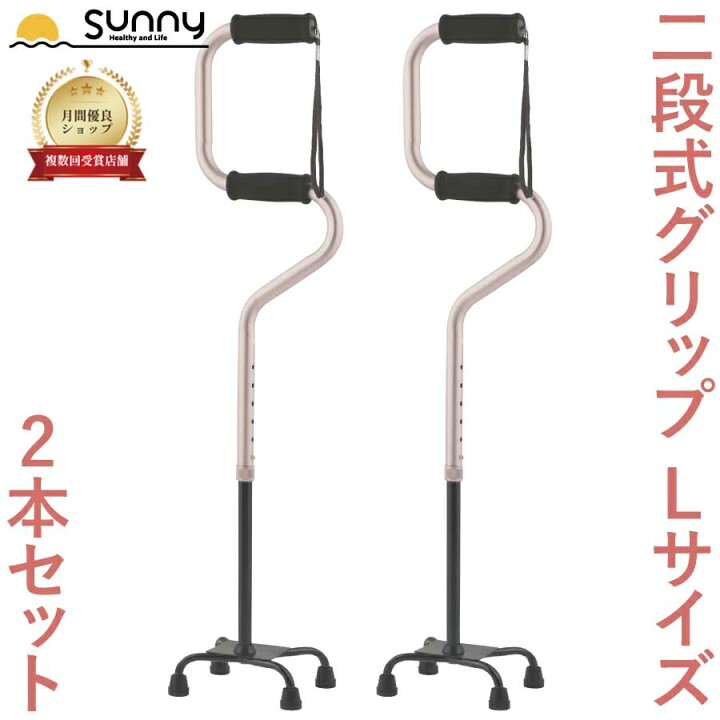 楽天市場】らくらく4点杖 Lサイズ 2本セット 0401-CS1142 送料無料 杖 