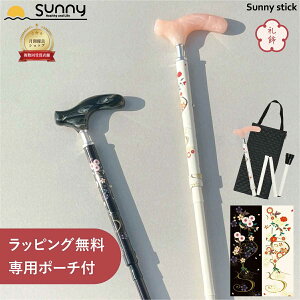  ܂肽 y    SUSS-RS Sunny stick  t@bV AN  A~ ܂  XebL  a ԕ    U s⏕  y