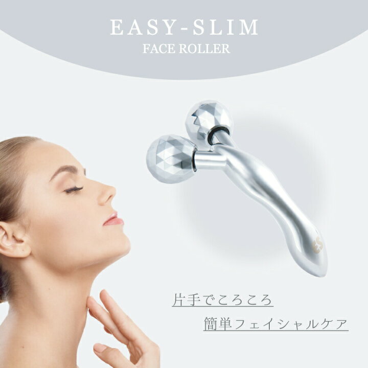 楽天市場】【レビュープレゼント中】美顔ローラー EASY-SLIM FACE 