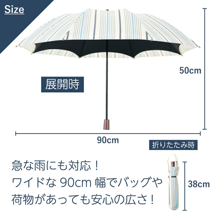いいスタイル ストライプ 晴雨兼用 折りたたみ傘 遮光 UVカット 撥水加工 紫外線対策 頑丈