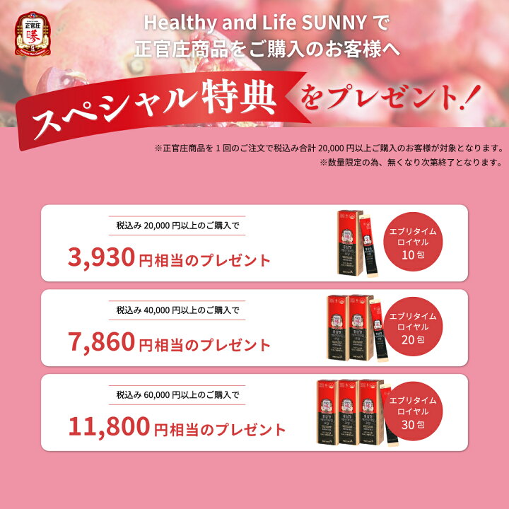 楽天市場】正官庄 紅参精 ロイヤル 240g 2個セット DF2029 紅蔘エキス 