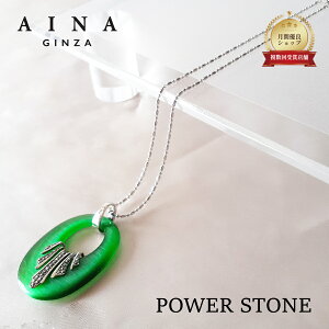 �yAINA GINZA�z�p���[�X�g�[�� �l�b�N���X �V�R�� HC076-01 �O���[�����[���X�g�[�� ������ ���� �������� �������