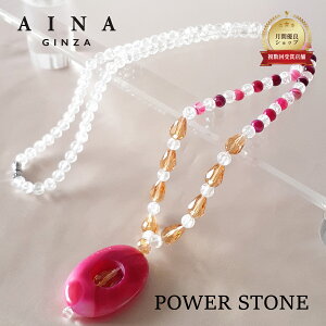 �yAINA GINZA�z�p���[�X�g�[�� �l�b�N���X �V�R�� HC185-01 ��g�� ���� �߂̂� �������� �������