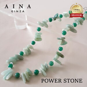 �yAINA GINZA�z�p���[�X�g�[�� �l�b�N���X �V�R�� HC337-01 �A�x���`������ ���ˋ� �������� �������