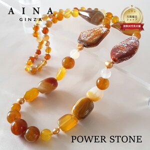 【AINA GINZA】パワーストーン ネックレス 天然石 HC346-01 瑪瑙 めのう 送料無料 おしゃれ