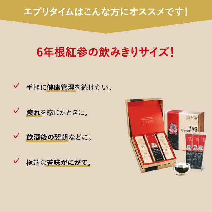 楽天市場】正官庄 紅参精 エブリタイム ロイヤル 10ml×30包 DF2022 