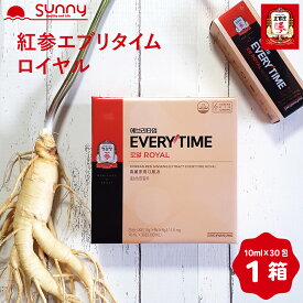 正官庄 紅参 エブリタイム ロイヤル 10ml×30包 DF2022 高麗人参 高麗紅参 紅参 エブリタイムロイヤル 高麗人参エキス 6年根 六年根 朝鮮人参 御種人参 オタネニンジン サポニン ホンサム 元気 健康 美容 活力 人気 韓国 ギフト 送料無料 あす楽