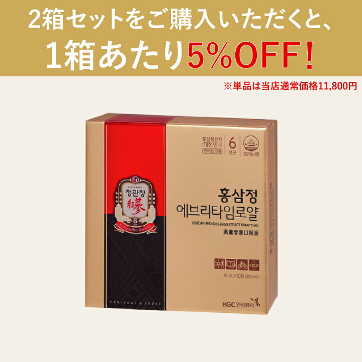 楽天市場】正官庄 紅参精 エブリタイム ロイヤル 10ml×30包 2個セット 