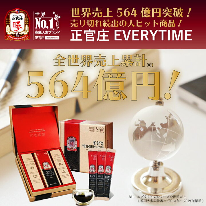 楽天市場】正官庄 紅参精 エブリタイム ロイヤル 10ml×30包 