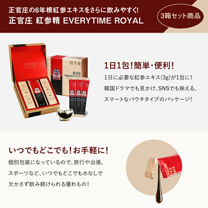 正官庄 韓国紅参抽出物パウダー茶ロイヤル 3g×50袋2箱セット(