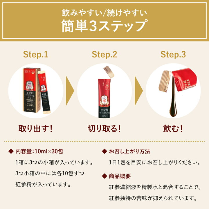 楽天市場】正官庄 紅参精 エブリタイム ロイヤル 10ml×30包 DF2022 