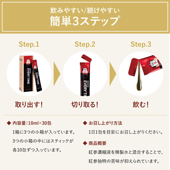 楽天市場】【レビュープレゼント中】正官庄 紅参 エブリタイム 