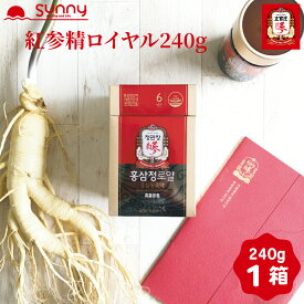 正官庄 紅参精 ロイヤル 240g DF2029 紅蔘エキス 紅参エキス 高麗人参 高麗紅参 紅参 高麗人参エキス 6年根 六年根 紅参濃縮液 濃縮エキス 韓国 朝鮮人参 御種人参 サポニン ホンサム 元気 健康 美容 人気 韓国 ギフト 送料無料 あす楽