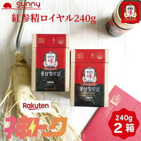 【レビュープレゼント中】【アウトレット品】正官庄 紅参精 ロイヤル 240g 2個セット DF2029 紅蔘エキス 紅参エキス 高麗人参 高麗紅参 紅参 高麗人参エキス 6年根 六年根 紅参濃縮液 濃縮エキス 韓国 朝鮮人参 御種人参 サポニン ホンサム 健康 美容 韓国 ギフト 送料無料