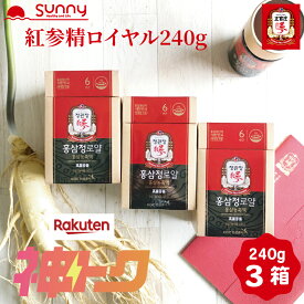 【レビュープレゼント中】【アウトレット品】正官庄 紅参精 ロイヤル 240g 3個セット DF2029 紅蔘エキス 紅参エキス 高麗人参 高麗紅参 紅参 高麗人参エキス 6年根 六年根 紅参濃縮液 エキス 韓国 朝鮮人参 御種人参 サポニン ホンサム 元気 健康 美容 韓国 ギフト 送料無料