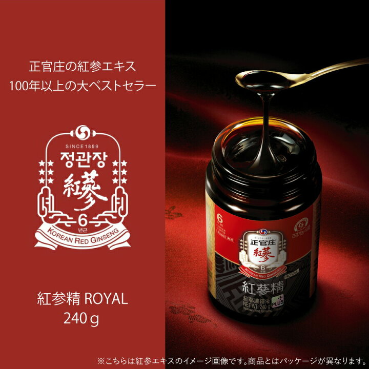 楽天市場】正官庄 紅参精 ロイヤル 240g 2個セット DF2029 紅蔘エキス 
