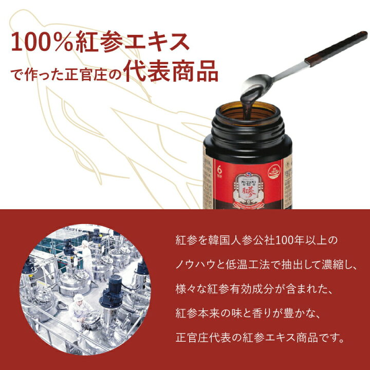 楽天市場】正官庄 紅参精 ロイヤル 240g 2個セット DF2029 紅蔘エキス 