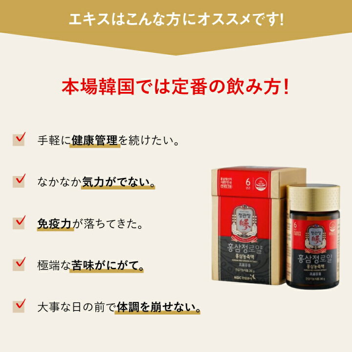 楽天市場】正官庄 紅参精 ロイヤル 240g DF2029 紅蔘エキス 紅参エキス 
