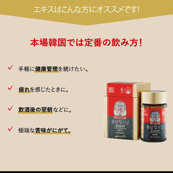 楽天市場】正官庄 紅参精 ロイヤル 240g 2個セット DF2029 紅蔘エキス 
