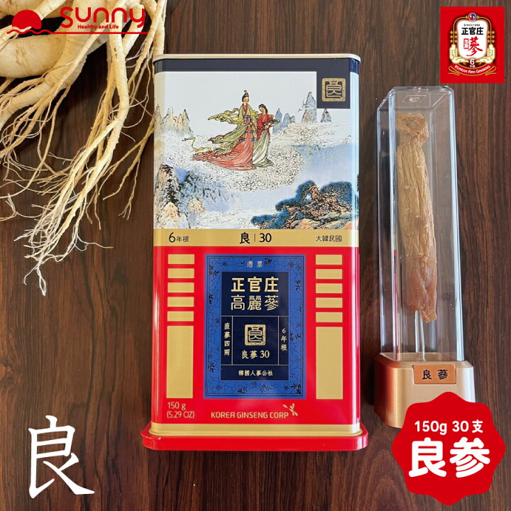 楽天市場】正官庄 紅参 良参 30支 150g DF2018 高麗人参 高麗紅参 紅参 